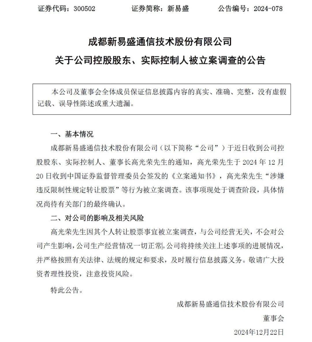又现大股东违规减持？900亿市值龙头董事长被查<strong></p>
<p>IMMEX</strong>，今年股价已翻近三倍