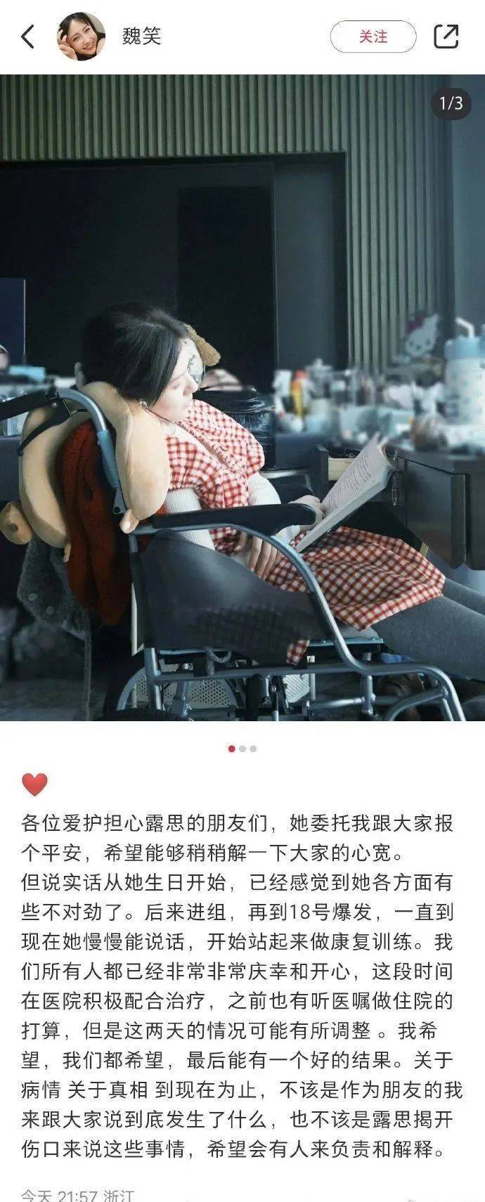 赵露思好友透露：进过抢救室<strong></p>
<p>BitMarket</strong>，且患上失语症！
