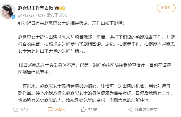 赵露思好友透露：进过抢救室<strong></p>
<p>BitMarket</strong>，且患上失语症！