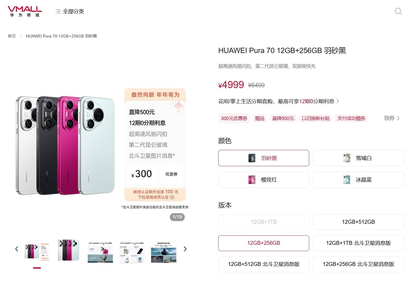 华为多款手机突然降价<strong></p>
<p>Dcoin</strong>！为明年新机做准备？