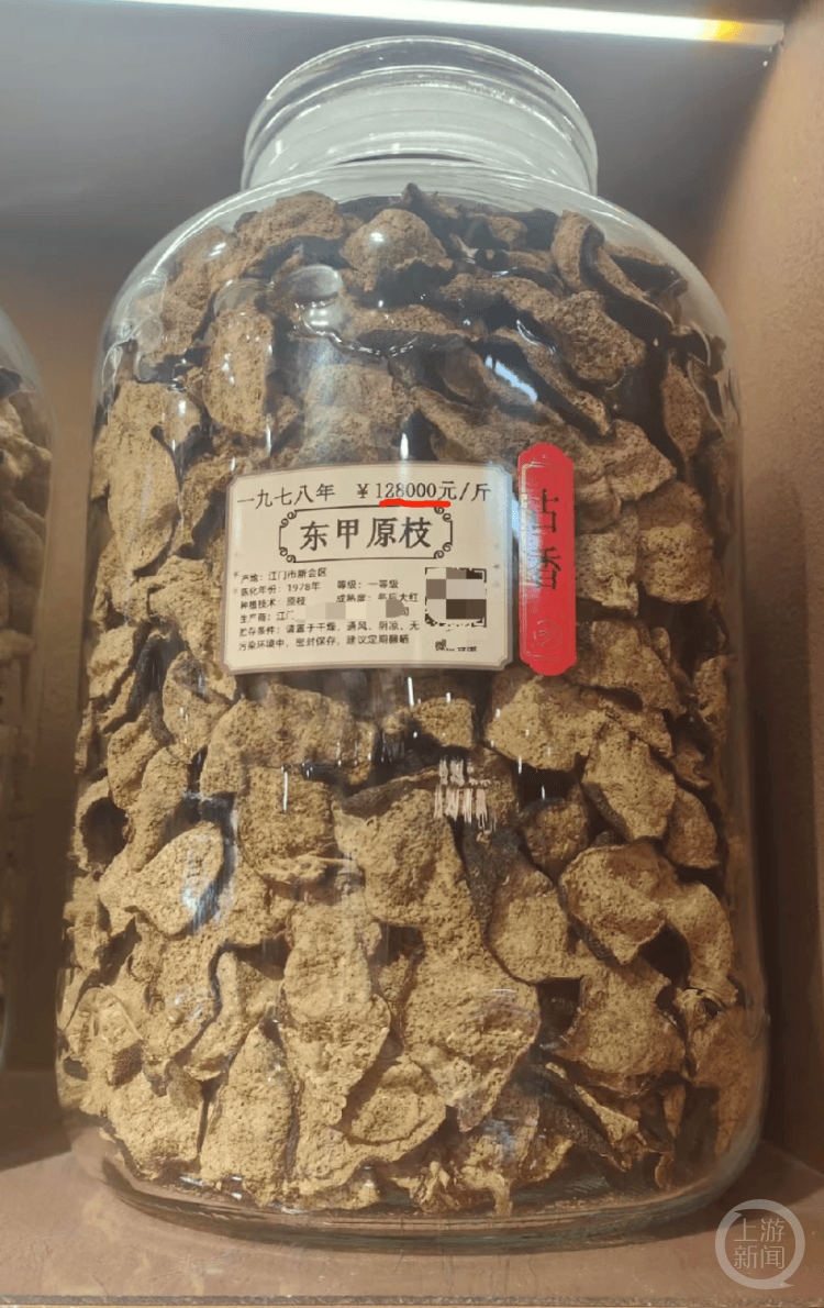 广东江门一门店新会陈皮卖到12.8万元/斤？回应：存放46年存货仅4斤<strong></p>
<p>Dcoin</strong>，收藏价值远超实用价值
