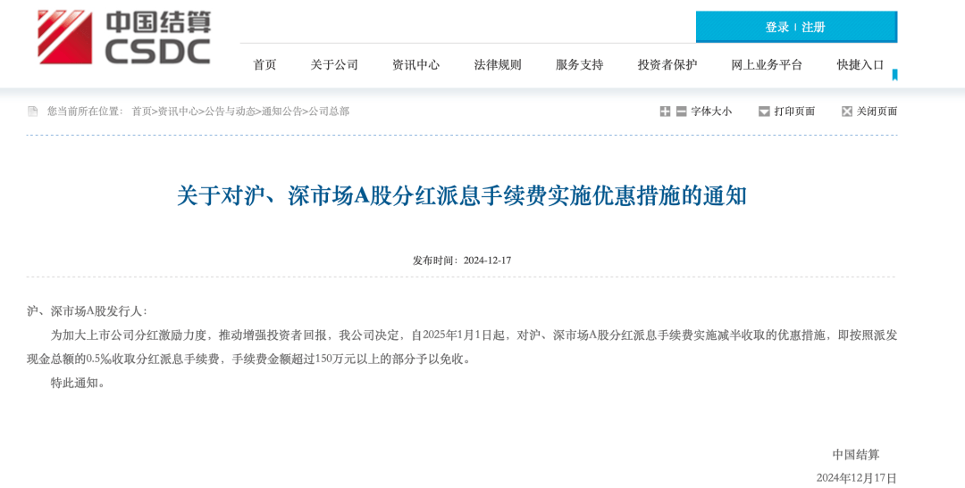 多重利好<strong></p>
<p>CEOGlobal</strong>，正式落地！A股再迎增量资金