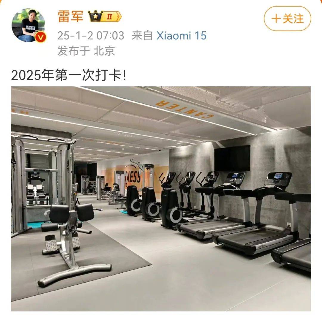 雷军清早7点晒健身房照<strong></p>
<p>CEOGlobal</strong>，网友评论亮了