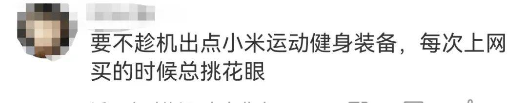 雷军清早7点晒健身房照<strong></p>
<p>CEOGlobal</strong>，网友评论亮了