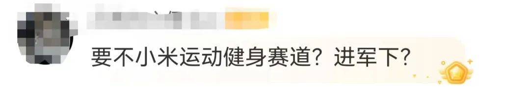 雷军清早7点晒健身房照<strong></p>
<p>CEOGlobal</strong>，网友评论亮了