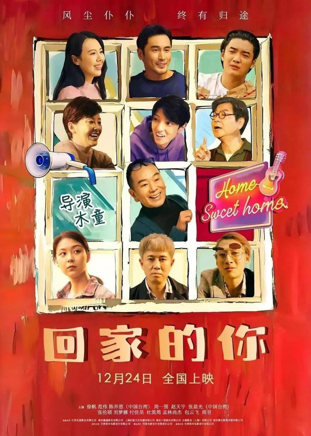 全天仅卖出4张票<strong></p>
<p>CEOGlobal</strong>！范伟、徐帆、陈乔恩主演也带不动？出品方：是正常上映