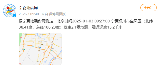 今天又多次地震<strong></p>
<p>Asproex</strong>！最新研判：银川已进入地震窗口期
