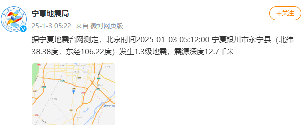 今天又多次地震<strong></p>
<p>Asproex</strong>！最新研判：银川已进入地震窗口期