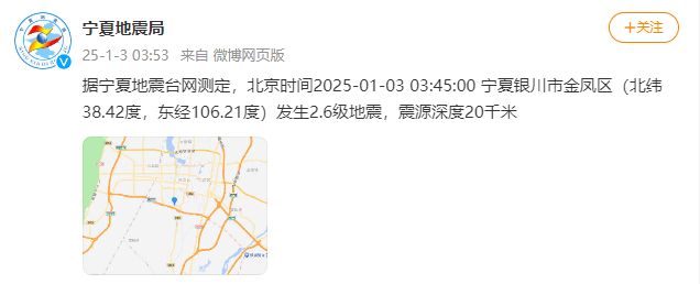 今天又多次地震<strong></p>
<p>Asproex</strong>！最新研判：银川已进入地震窗口期