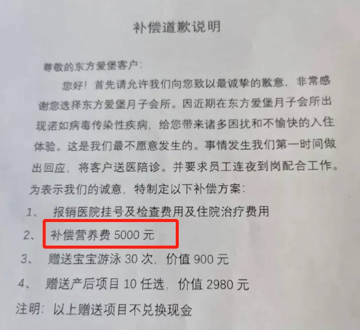 多名产妇集体发烧、腹泻呕吐<strong></p>
<p>Asproex</strong>，月子中心承诺补偿，疾控中心检测发现感染诺如病毒
