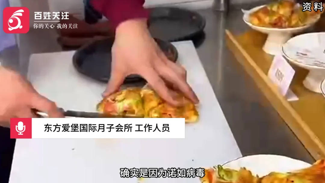 多名产妇集体发烧、腹泻呕吐<strong></p>
<p>Asproex</strong>，月子中心承诺补偿，疾控中心检测发现感染诺如病毒