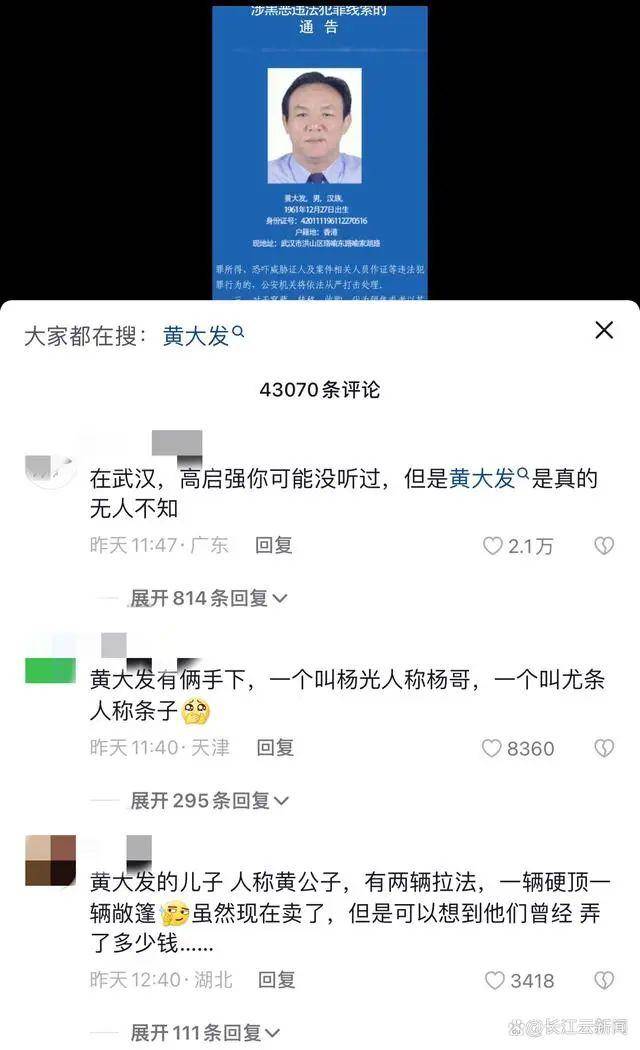 “武汉高启强”涉黑组织<strong></p>
<p>EXcash</strong>，被湖北公安机关打掉