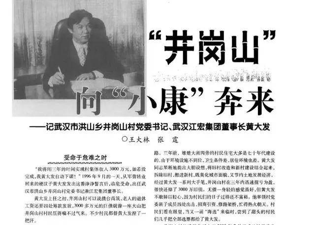 “武汉高启强”涉黑组织<strong></p>
<p>EXcash</strong>，被湖北公安机关打掉