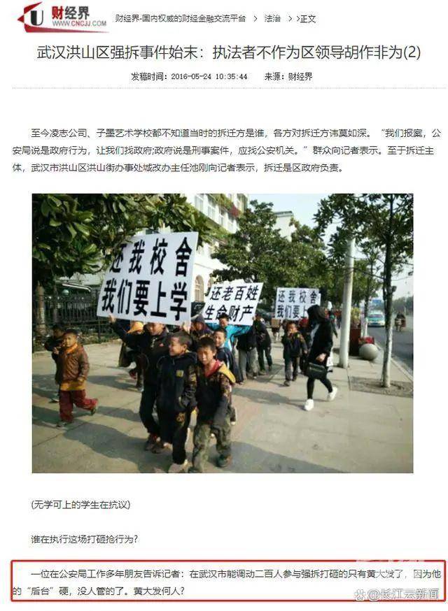 “武汉高启强”涉黑组织<strong></p>
<p>EXcash</strong>，被湖北公安机关打掉