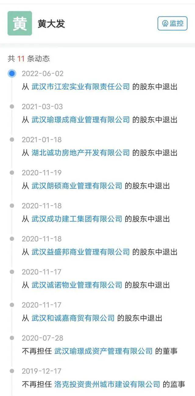 “武汉高启强”涉黑组织<strong></p>
<p>EXcash</strong>，被湖北公安机关打掉