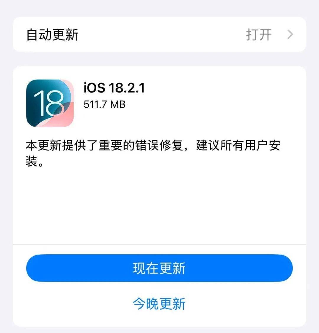 iPhone迎系统更新<strong></p>
<p>EXcash</strong>，“建议所有用户安装”，客服回应