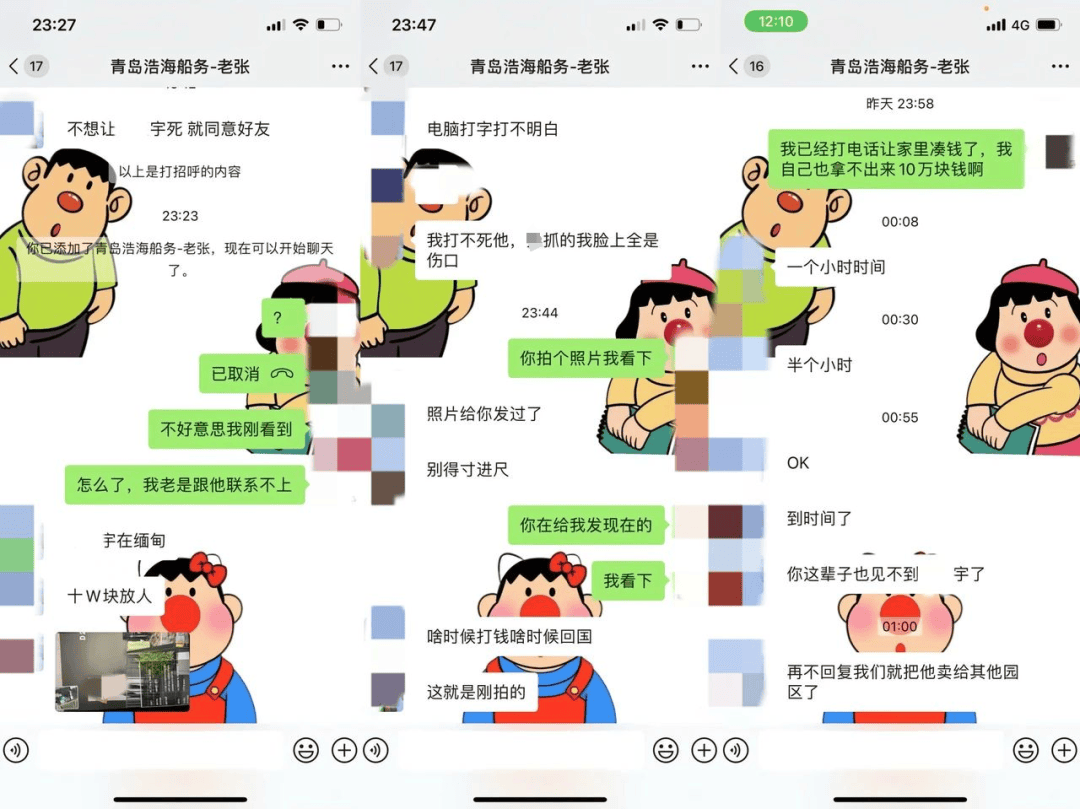 演员王星已被接到泰国<strong></p>
<p>EXcash</strong>，画面曝光！另一位23岁小伙也失联，家人被威胁