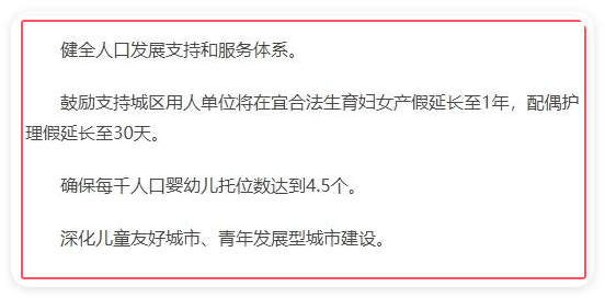 湖北宜昌鼓励产假延长至一年 回应：已有20多家单位响应<strong></p>
<p>EXcash</strong>，系鼓励性政策并非强制
