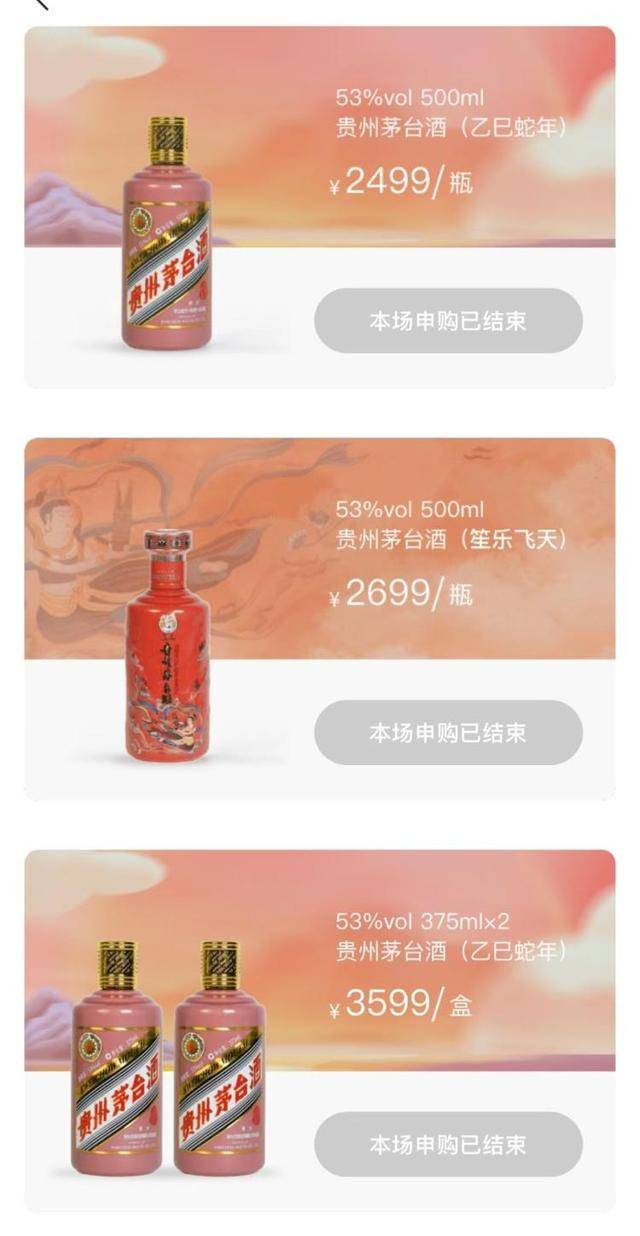 “蛇茅”价格大“降温”背后：5天投放近50万瓶减少投机空间<strong></p>
<p>EXcash</strong>，业界预期价格趋稳