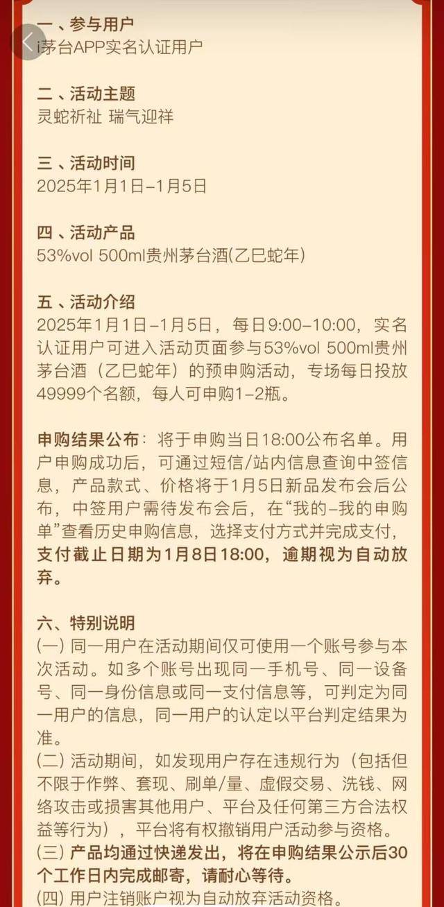 “蛇茅”价格大“降温”背后：5天投放近50万瓶减少投机空间<strong></p>
<p>EXcash</strong>，业界预期价格趋稳