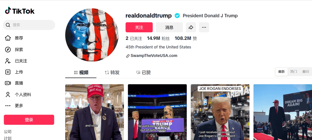 Tiktok弹窗感谢川普续命90天<strong></p>
<p>Moomex</strong>，周受资和扎克伯格受邀总统就职典礼“瓜田对决”