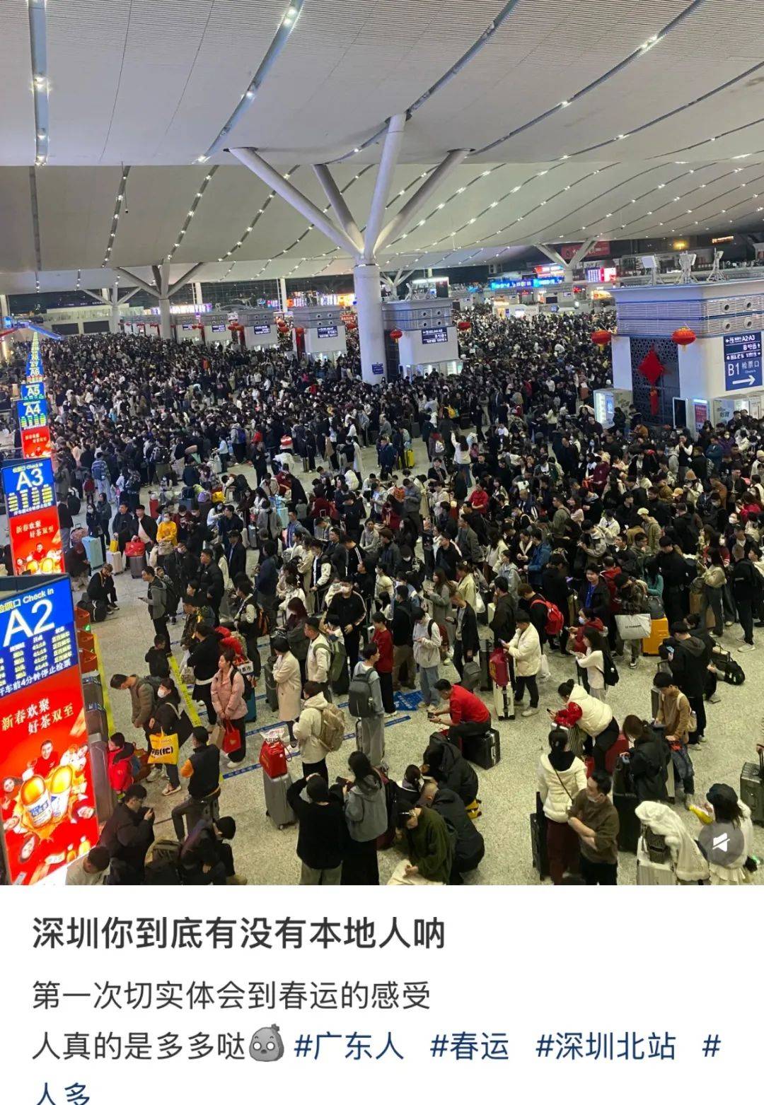 凌晨被挤爆<strong></p>
<p>鲸交所</strong>！深圳高铁站人人人人人！网友：一定要提前到！这些旅客注意