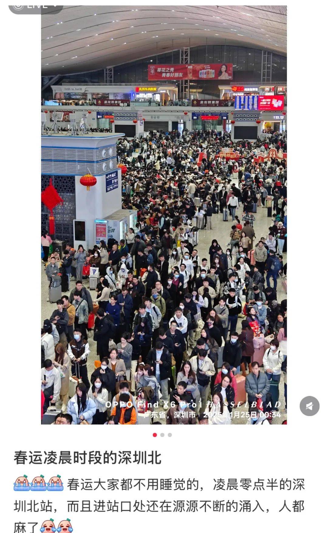 凌晨被挤爆<strong></p>
<p>鲸交所</strong>！深圳高铁站人人人人人！网友：一定要提前到！这些旅客注意
