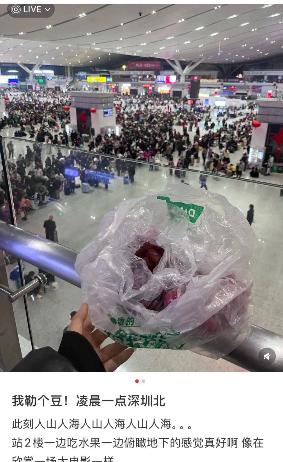 凌晨被挤爆<strong></p>
<p>鲸交所</strong>！深圳高铁站人人人人人！网友：一定要提前到！这些旅客注意
