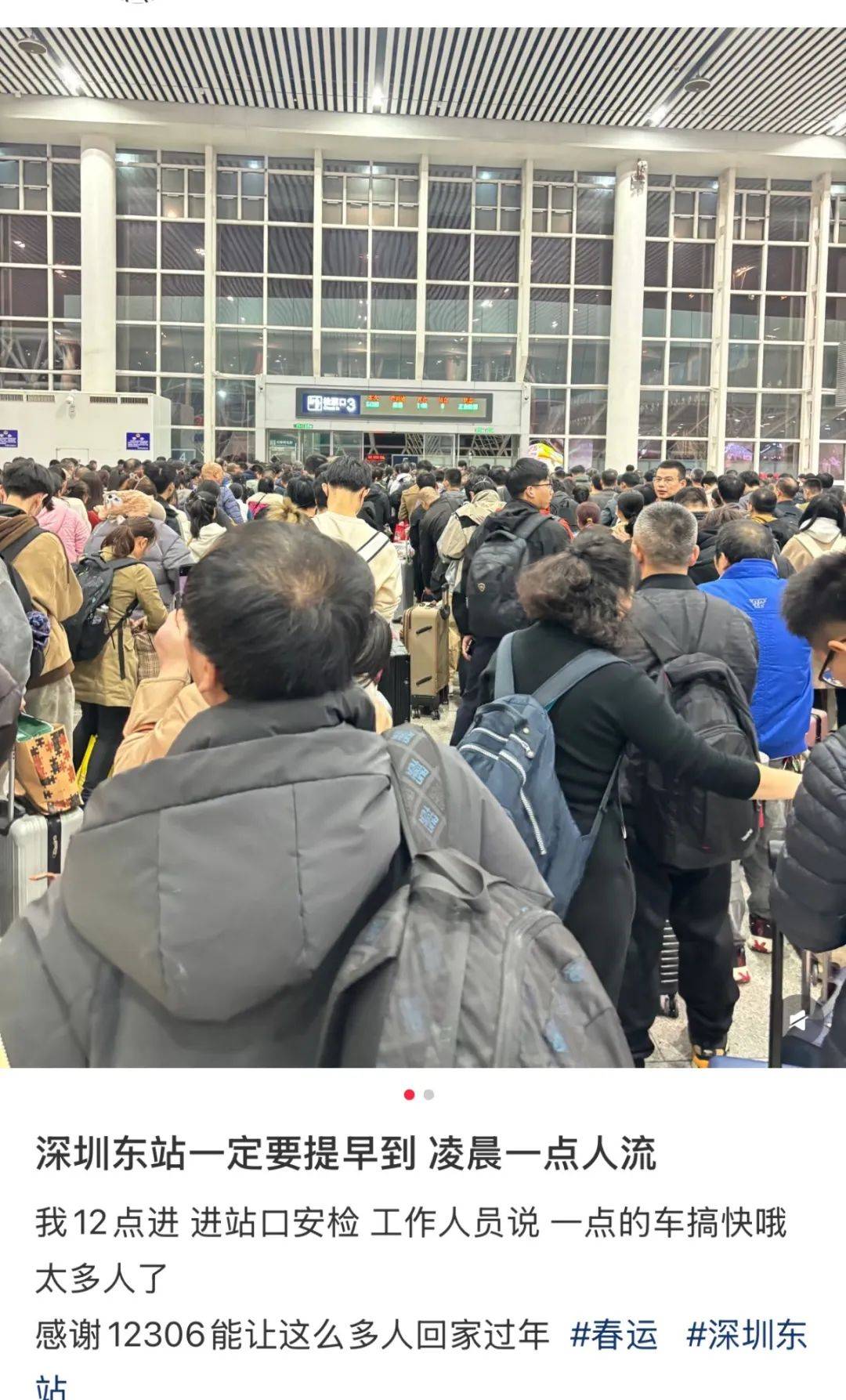 凌晨被挤爆<strong></p>
<p>鲸交所</strong>！深圳高铁站人人人人人！网友：一定要提前到！这些旅客注意