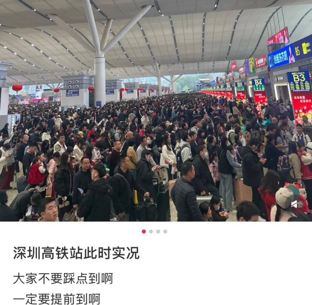 凌晨被挤爆<strong></p>
<p>鲸交所</strong>！深圳高铁站人人人人人！网友：一定要提前到！这些旅客注意