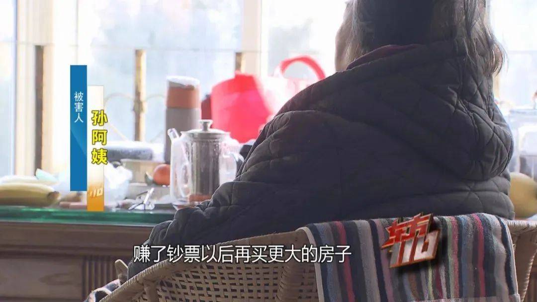 上海阿姨145万元现金平铺在沙发上<strong></p>
<p>鲸交所</strong>，让陌生人来取？