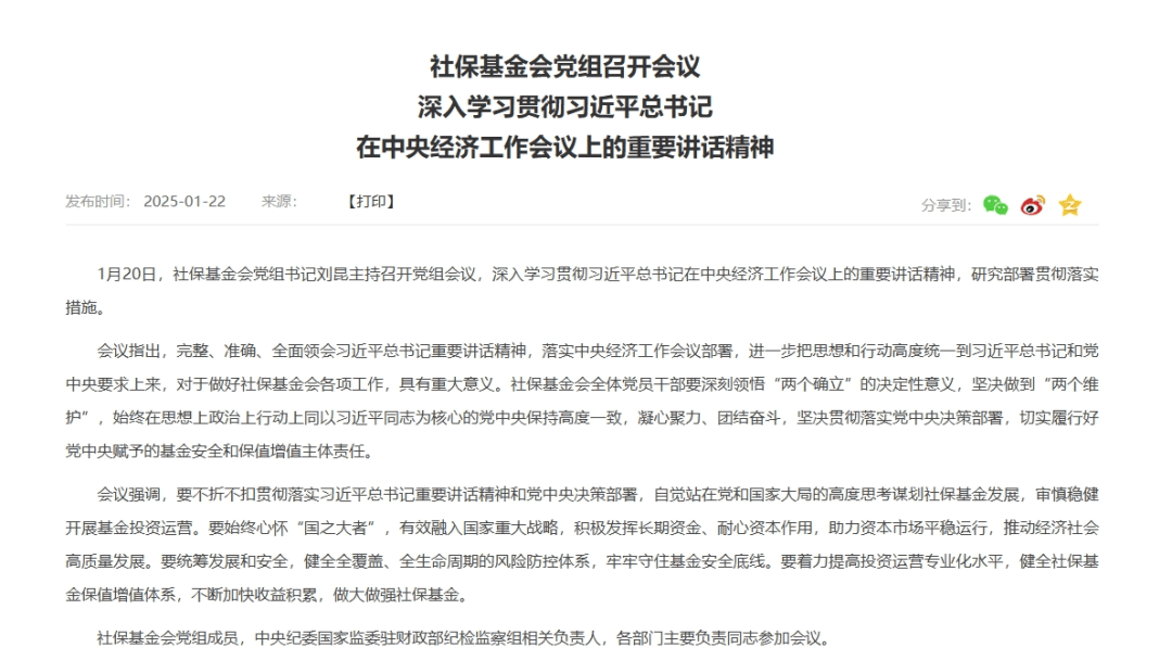 A股大利好！刚刚<strong></p>
<p>鲸交所</strong>，吴清重磅发声！中共中央、国务院等密集发布——