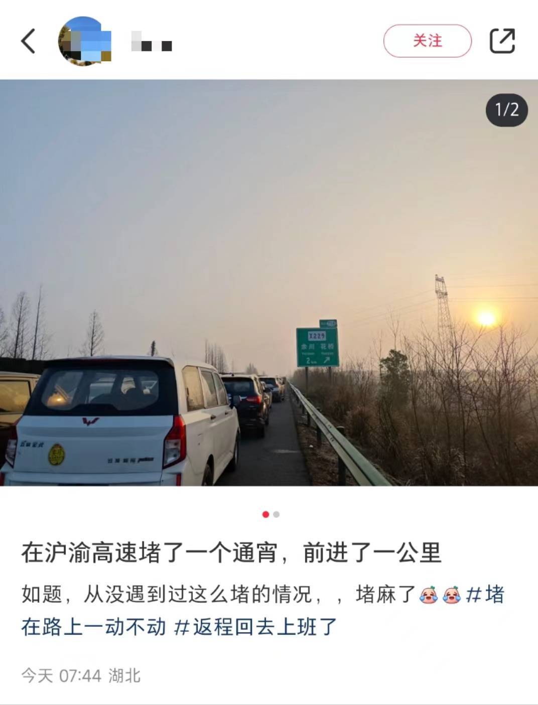 多名车主沪渝高速遭遇严重堵车：有人一晚上开1公里<strong></p>
<p>SIGEN</strong>，有人熄火睡觉被交警叫醒