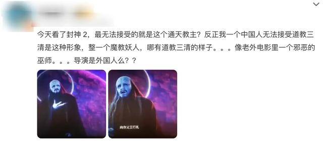 电影《封神第二部》通天教主造型引热议<strong></p>
<p>SIGEN</strong>！网友辣评像格格巫