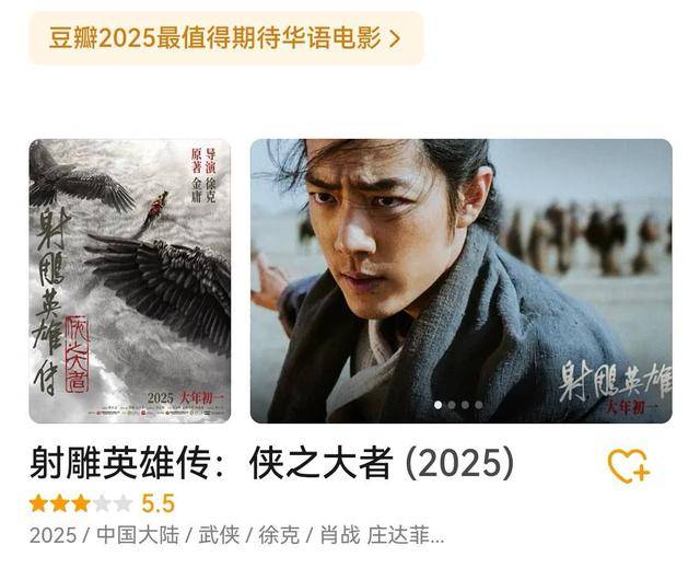 六大IP齐聚春节档：哪吒领跑<strong></p>
<p>SIGEN</strong>，射雕评分垫底