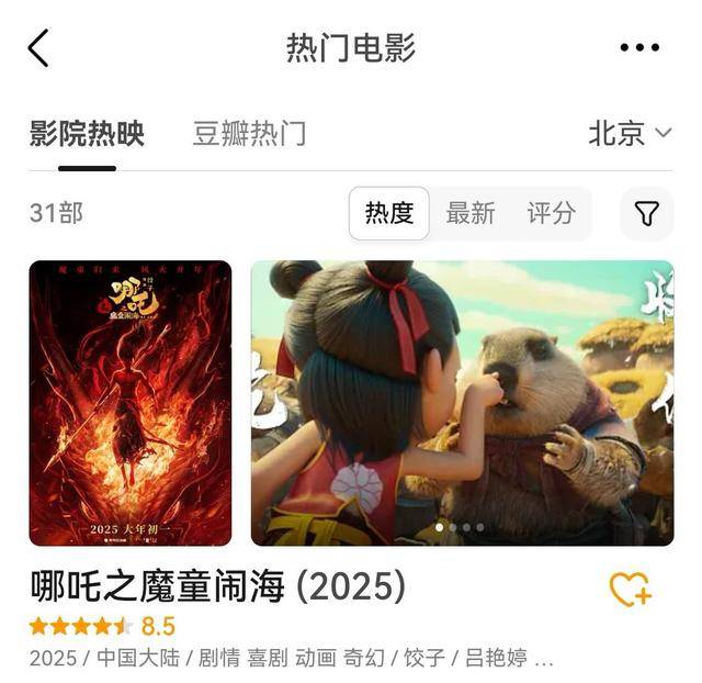 六大IP齐聚春节档：哪吒领跑<strong></p>
<p>SIGEN</strong>，射雕评分垫底