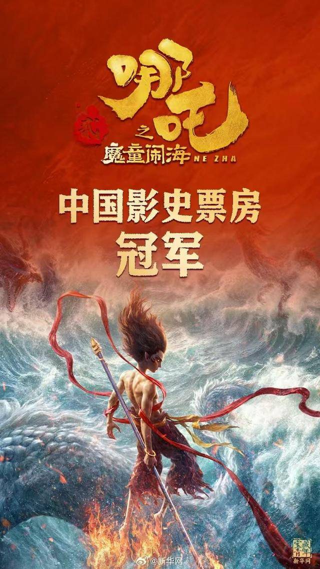 《哪吒2》即将海外上映<strong></p>
<p>LINKBEX</strong>，购票观众：场场爆满，电影院加场，最期待“申公豹挥鞭子”