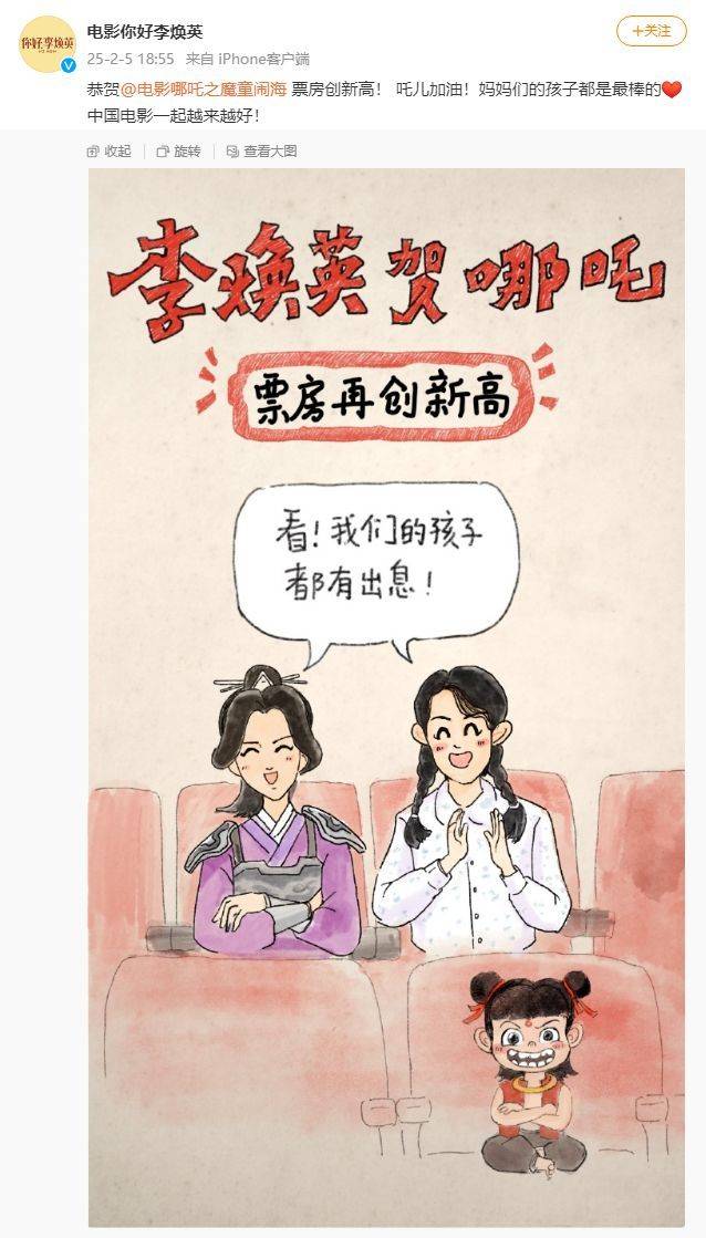 突破58亿元！《哪吒之魔童闹海》总票房 超越《长津湖》<strong></p>
<p>LINKBEX</strong>，位列中国电影票房总榜榜首