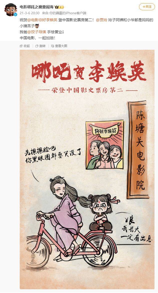 突破58亿元！《哪吒之魔童闹海》总票房 超越《长津湖》<strong></p>
<p>LINKBEX</strong>，位列中国电影票房总榜榜首
