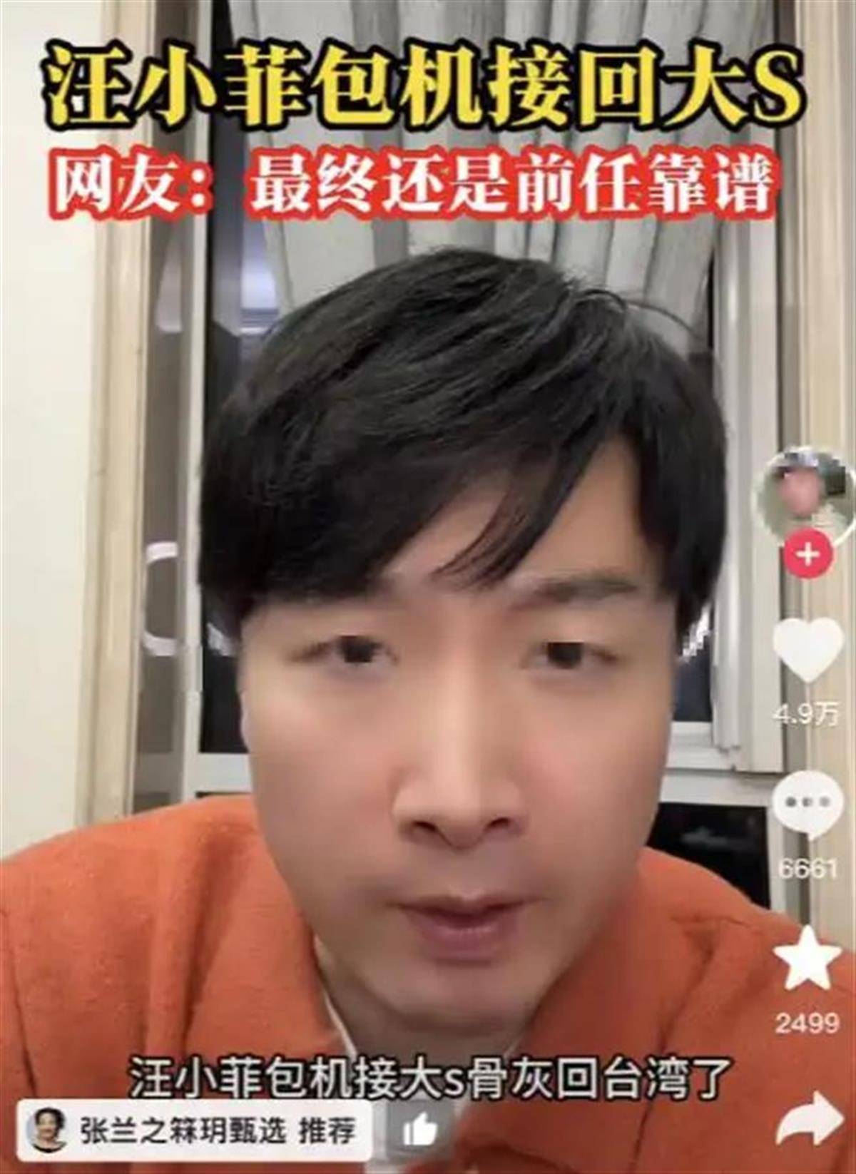 大S离世后张兰首度直播带货<strong></p>
<p>LINKBEX</strong>，直播间突然被封