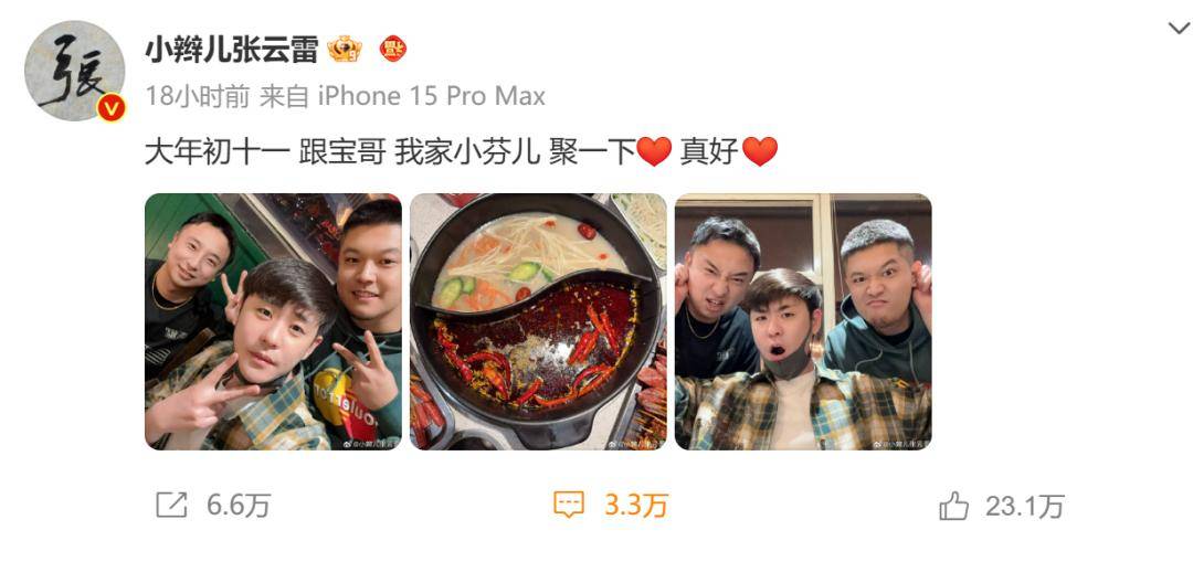 相声演员张云雷称在家24小时被私生饭监控<strong></p>
<p>XT网</strong>，发文怒斥：给我自由