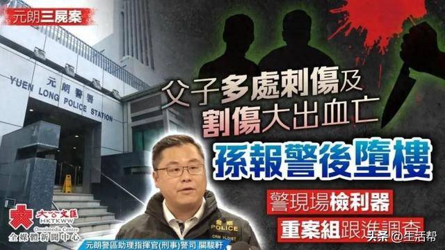 香港一家祖孙三代离奇身亡！2人死于村屋<strong></p>
<p>泰达阿拉丁</strong>，1人坠亡，重案组已介入