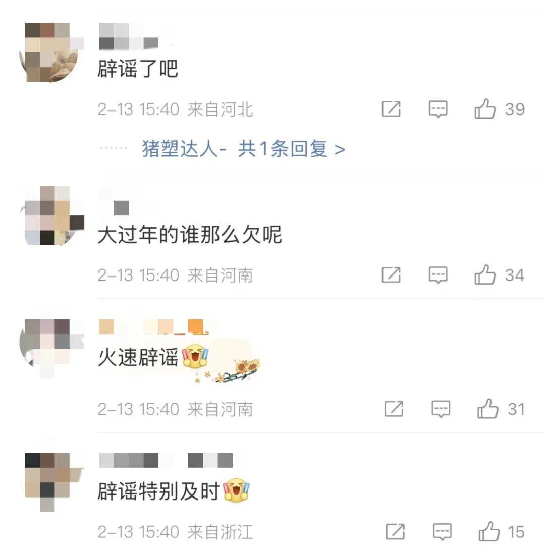 哈尔滨籍知名演员遭遇不幸？最新回应<strong></p>
<p>泰达阿拉丁</strong>！