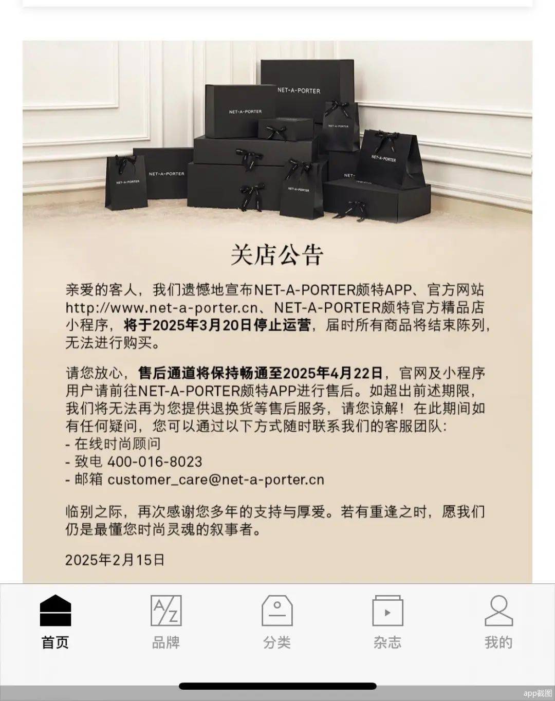 突然宣布<strong></p>
<p>Bione</strong>，将关闭所有店铺！
