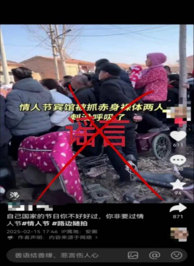 情人节两人宾馆内被刺死<strong></p>
<p>bitFlyer</strong>？警方通报网络谣言典型案例
