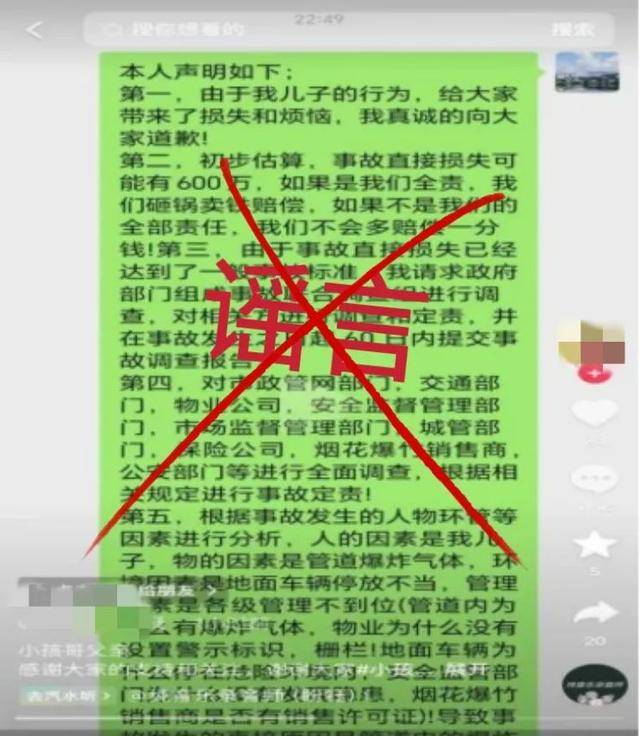 情人节两人宾馆内被刺死<strong></p>
<p>bitFlyer</strong>？警方通报网络谣言典型案例