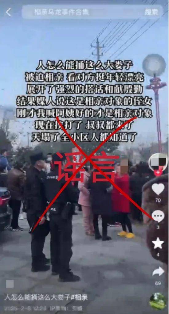 情人节两人宾馆内被刺死<strong></p>
<p>bitFlyer</strong>？警方通报网络谣言典型案例