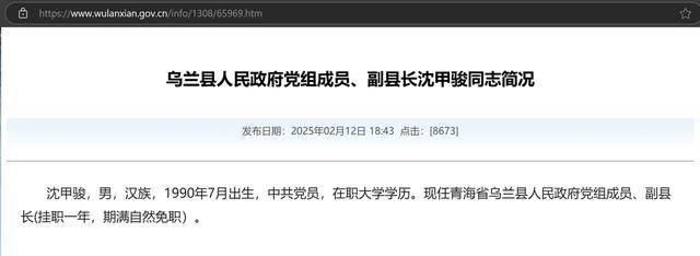 官方回应“90后银行员工成副县长”：平级安排<strong></p>
<p>bitFlyer</strong>，期满回原岗
