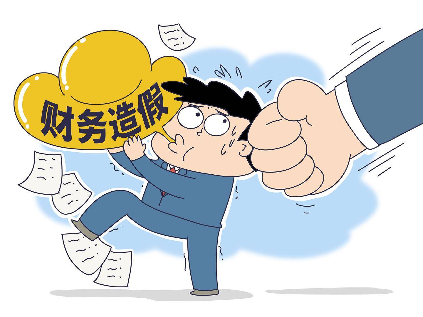 证监会：去年罚没款153亿元<strong></p>
<p>bitFlyer</strong>，其中对恒大地产财务造假案罚款超40亿元
