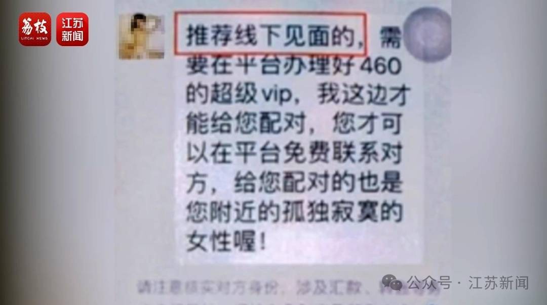 “同城约会可发生性关系”？男用户一年被骗走2.3亿元<strong></p>
<p>Deribit</strong>！